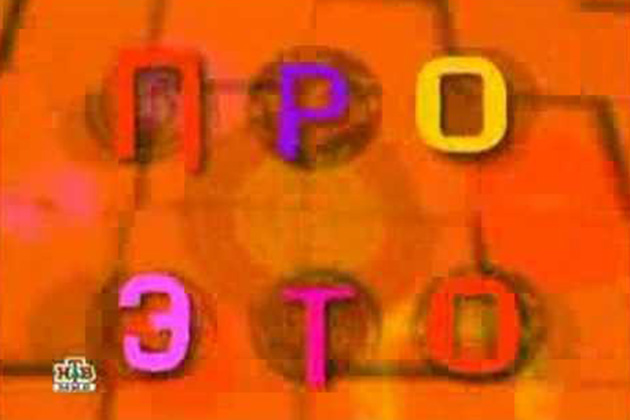 ProEto
