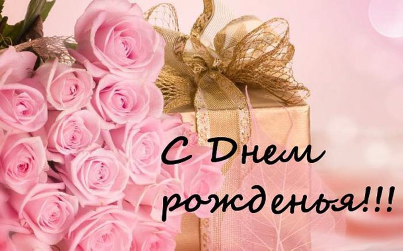 Красивые открытки с цветами на день рождение Красивые открытки с цветами на день рождение