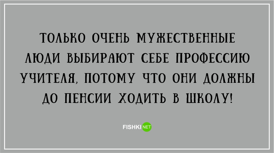 15 веселых открыток о школе, которые напомнят о самых беззаботных годах вашей жизни опять двойка, открытки, школа, юмор