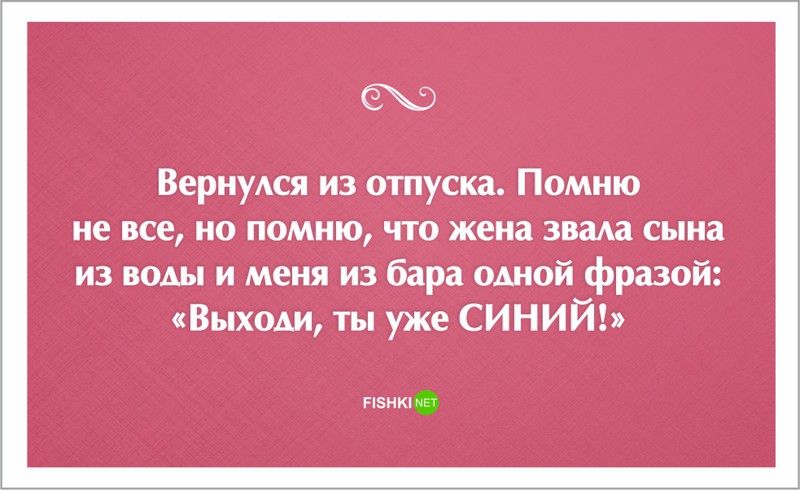 Никто не нуждается в отпуске так как человек вернувшийся из отпуска картинки