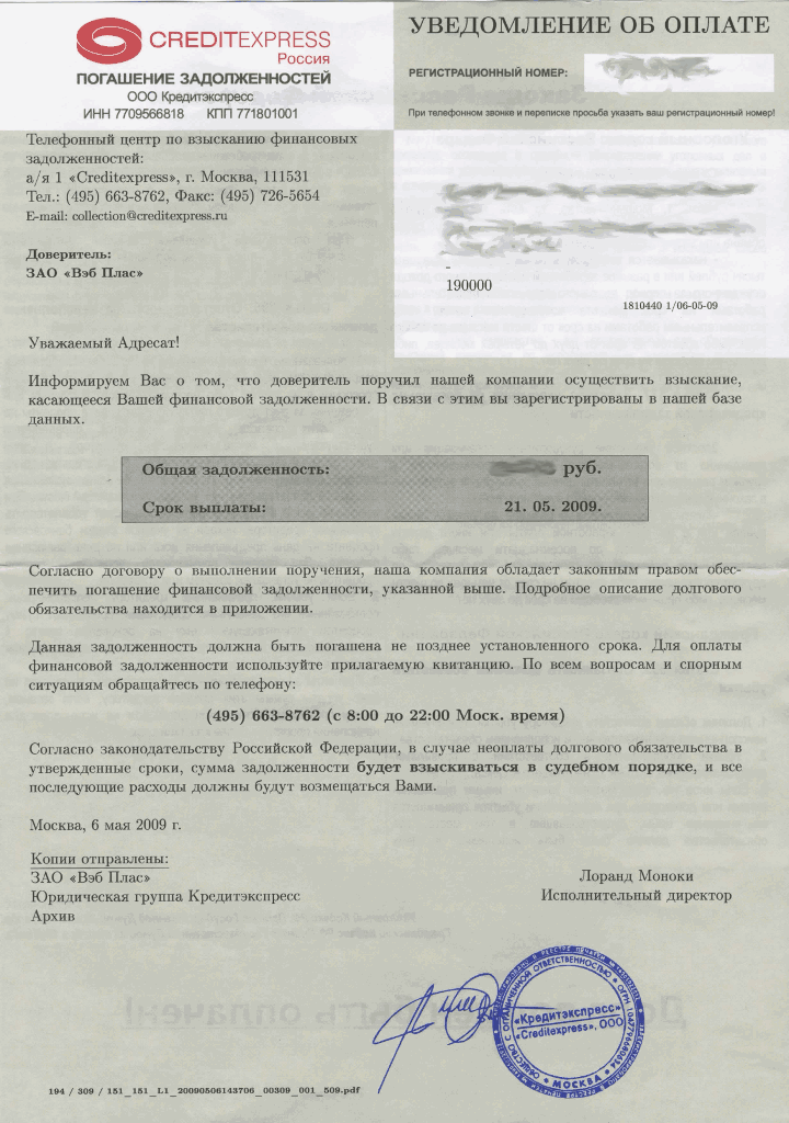 Блог сайта "Сообщество заёмщиков.