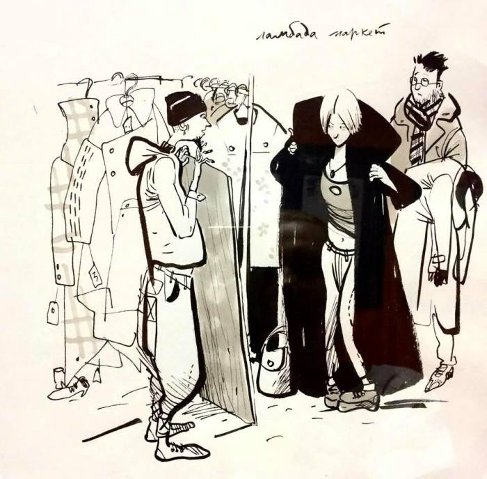 Ламбада маркет. Автор: Евгения Двоскина. Ламбада маркет. Автор: Евгения Двоскина.