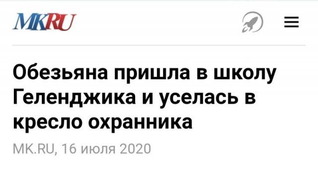 Дурацкие заголовки в российских СМИ