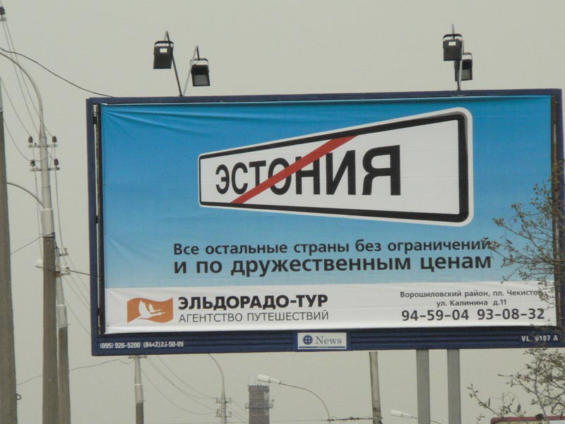 Эстония пообещала Армии России смерть в Таллине! Эстония пообещала Армии России смерть в Таллине!