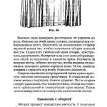 шьем шторы и подушки.page143