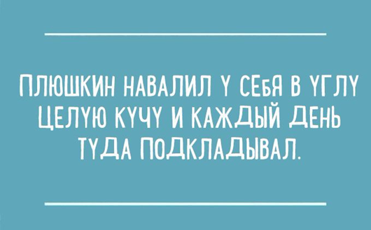 Феноменальные перлы из школьных сочинений