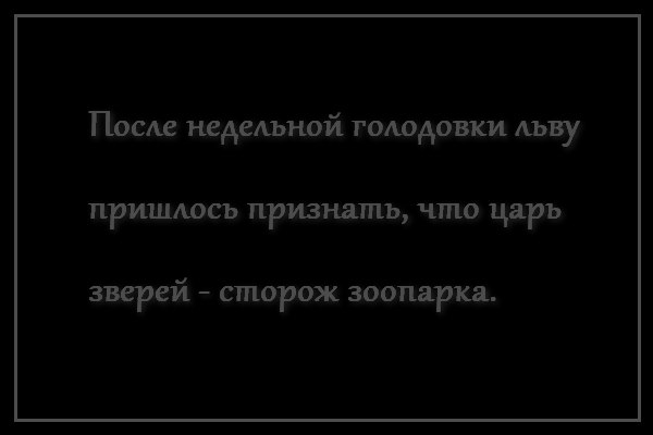 Открытки на тему &quot;Чёрный Юмор&quot; открытки, чёрный юмор, шутки