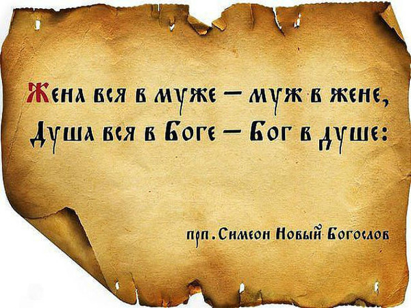 Библийные афоризмы Библийные афоризмы