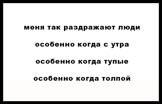 Пост народной поэзии стихи, юмор