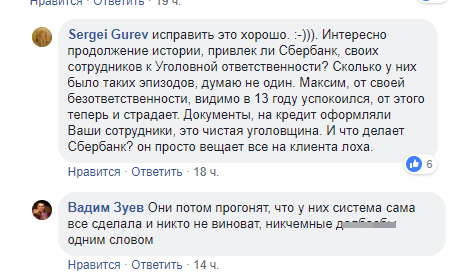 Сбербанк требует от клиента 382000, выдав незнакомцу кредитку на его имя Сбербанк требует от клиента 382000, выдав незнакомцу кредитку на его имя