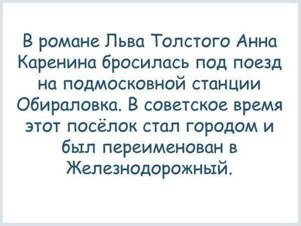 Очень интересные и познавательные факты о России