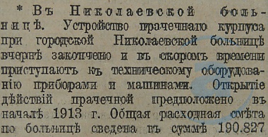 Этот день 100 лет назад. 13 сентября (31 августа) 1912 года