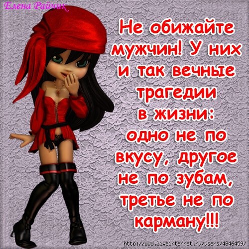 Открытки о женщинах прикольные Открытки о женщинах прикольные