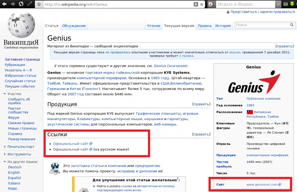 Драйвера для genius eye 110 скачать бесплатно