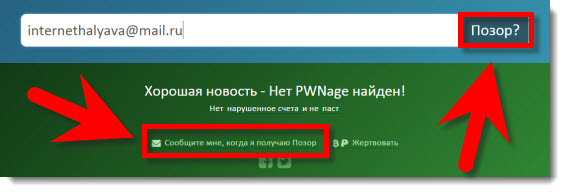 проверить безопасность почты