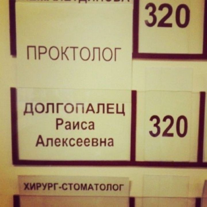 Это не просто профессия, это их призвание фамилия, профессия