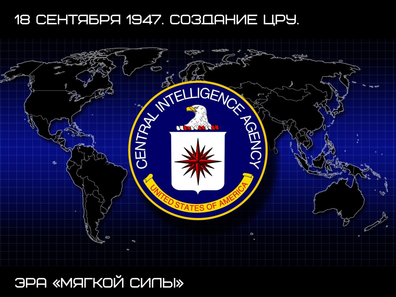 ПАТРИОТИЧЕСКИЙ ЛЕКТОРИЙ. «60 лет кровавых переворотов от США: история цветных революций»