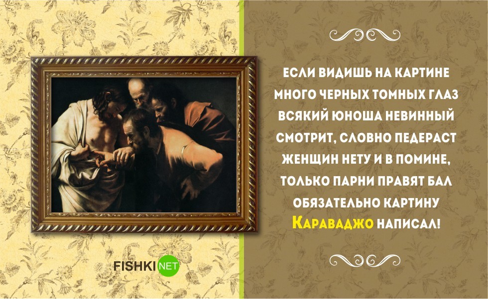 Одно стихотворение — и вы знаток живописи