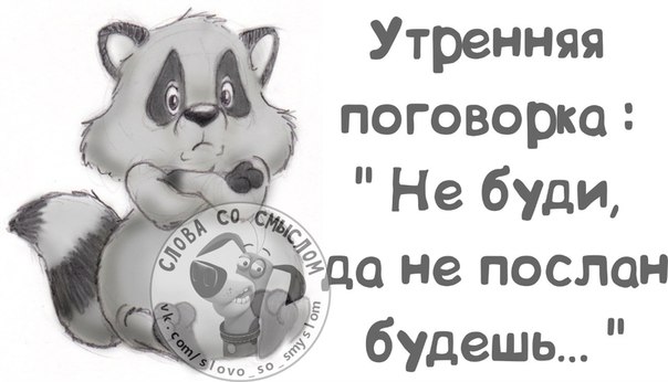 Ходить на работу, это к деньгам! Ходить на работу, это к деньгам!