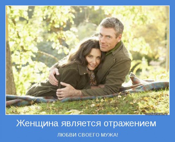Мотиваторы о мужчинах Мотиваторы о мужчинах
