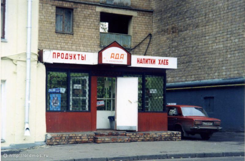 Москва 90–х Какой была Москва в 90-е годы