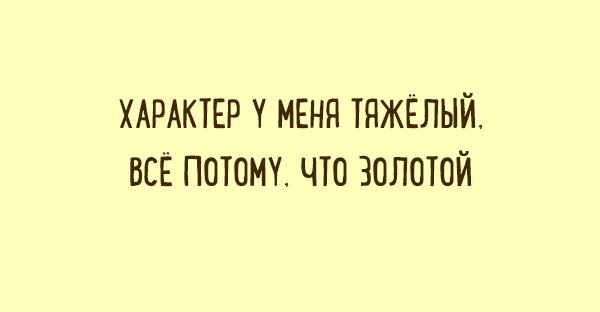 Забавные «двустишья» о вещах, которые понятны каждому Забавные «двустишья» о вещах, которые понятны каждому