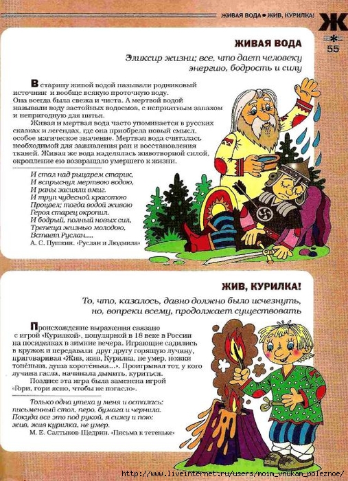 Большой фразеологтческий фонарь_54 (507x700, 361Kb)