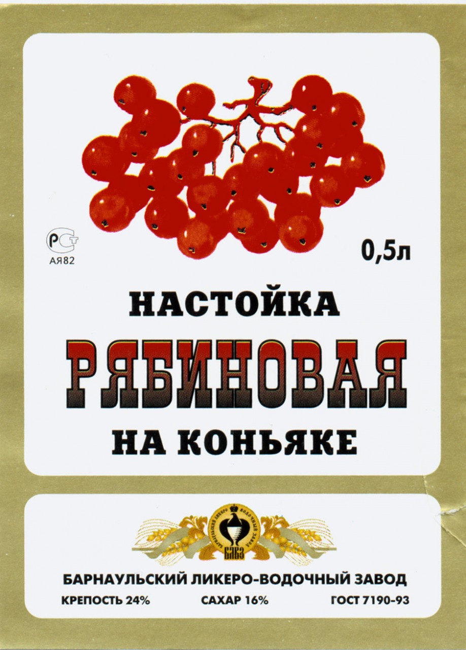 Алкоголь времен СССР Пойло, алкоголь, бухло, ссср, этикетки