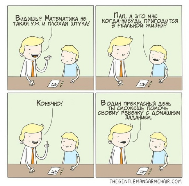 Поднимаем настроение. Шутят учёные... Поднимаем настроение. Шутят учёные...