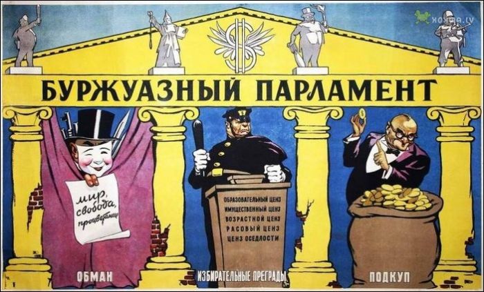 Выборы при капитализме - инструмент обмана и подавления правящим классом всего остального общества Выборы при капитализме - инструмент обмана и подавления правящим классом всего остального общества