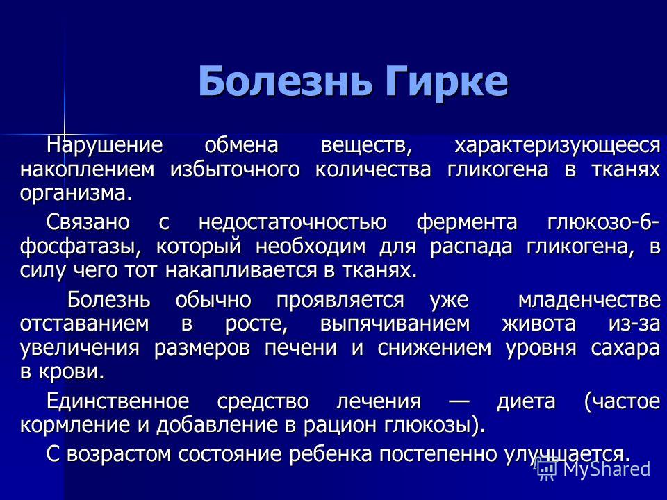 С чем связано нарушение обмена веществ в организме С чем связано нарушение обмена веществ в организме