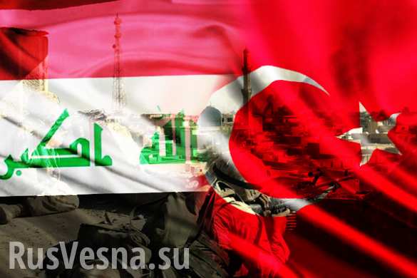 СРОЧНО: Турция призывает своих граждан покинуть Ирак | Русская весна
