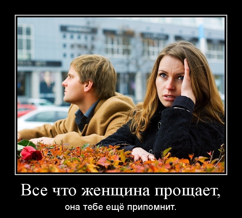 Свежие и прикольные демотиваторы со смыслом (10 фото) Свежие и прикольные демотиваторы со смыслом (10 фото)