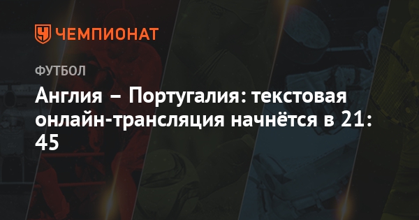 Зенит — Урал 21 ноября 2018, 16:30 прямой эфир, онлайн трансляция, ссылка на sopcast Зенит — Урал 21 ноября 2018, 16:30 прямой эфир, онлайн трансляция, ссылка на sopcast
