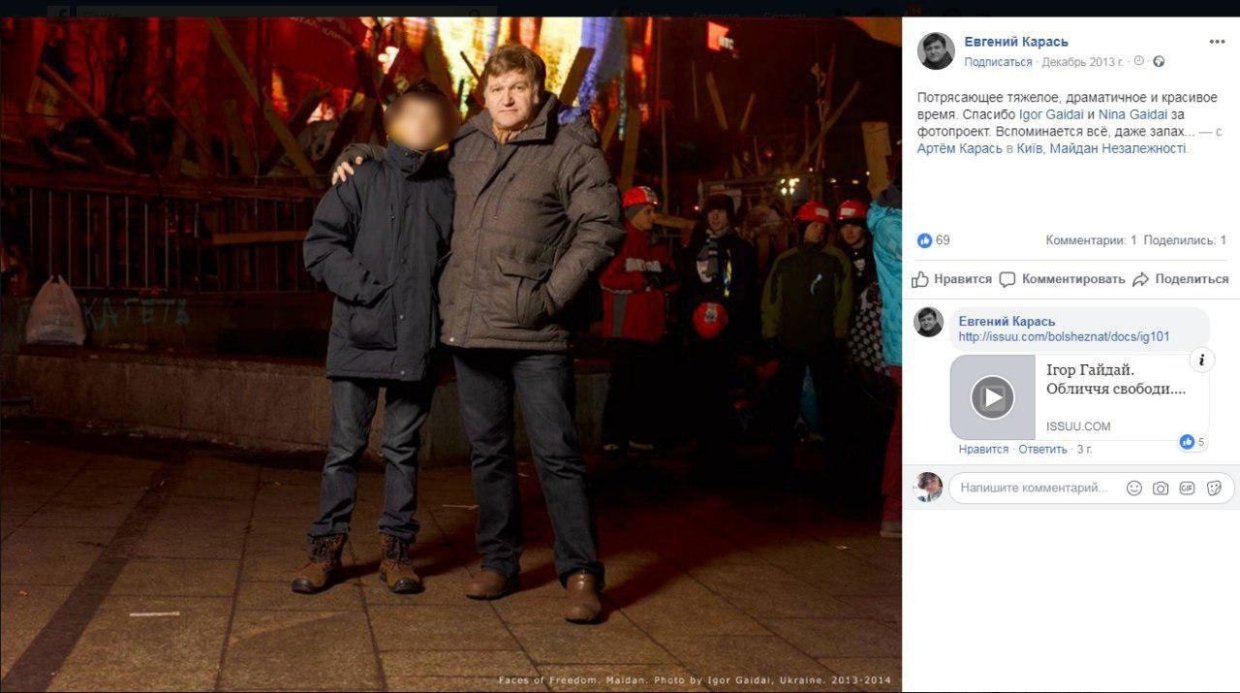 «Гудковец» Некрасов идет в Мосгордуму при поддержке русофобов с Украины Карась замечен в участии в майдане зимой 2013-2014 года