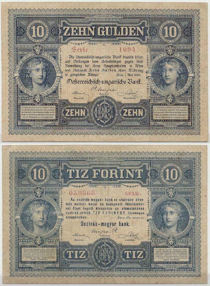 Банкноты Австро-Венгрии 1880-1918 гг.