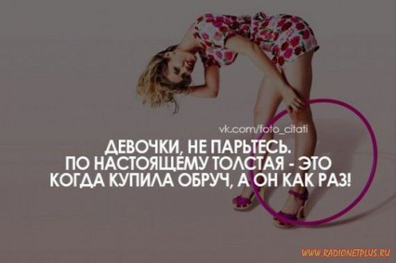 Слова, цитаты, юмор и просто советы в картинках Слова, цитаты, юмор и просто советы в картинках