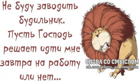 1378435211_frazochki-19 (450x262, 117Kb)