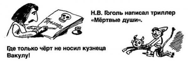 Много отрывков, фраз и выражений из школьных сочинений