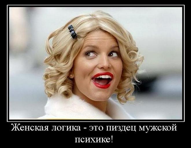 Веселые и позитивные демотиваторы про девушек (10 фото) Веселые и позитивные демотиваторы про девушек (10 фото)