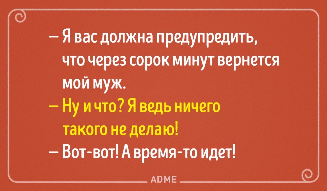 Подборка блистательных выводов, в которых женщина права. И точка! Подборка блистательных выводов, в которых женщина права. И точка!