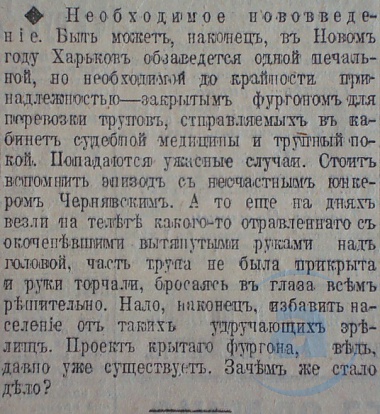 Этот день 100 лет назад. 19 (06) января 1913 года