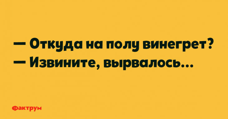 Шутки и остроты для весельчаков Шутки и остроты для весельчаков