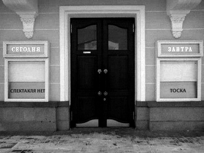 Жизнь - боль, когда спектаклей ноль! 17 уморительных фотографий, доказывающих, что в театре совсем не скучно