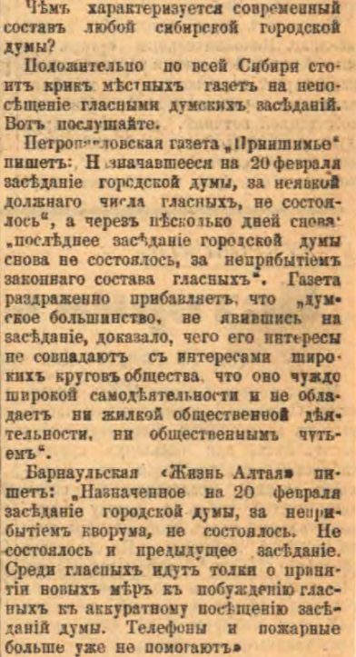 Этот день 100 лет назад. 10 апреля (28 марта) 1913 года