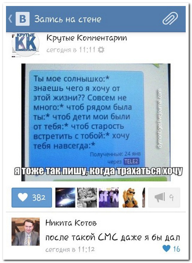 Смешные комментарии из социальных сетей (27 фото) Смешные комментарии из социальных сетей (27 фото)
