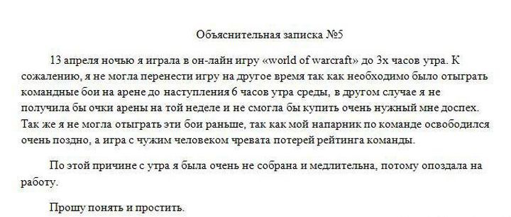 15 пожалуй самых креативных объяснительных 15 пожалуй самых креативных объяснительных креатив, объяснительная, юмор