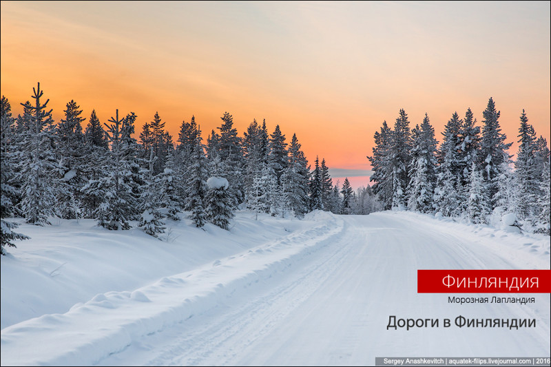Что не так с финскими дорогами? Что не так с финскими дорогами?