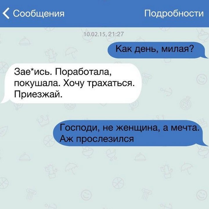 Секс Со Словами Трахай Меня