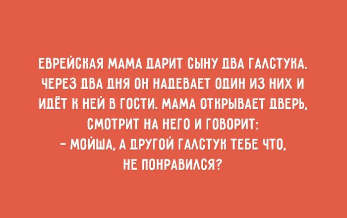 28 открыток о еврейской маме евреи, мама, открытки, юмор